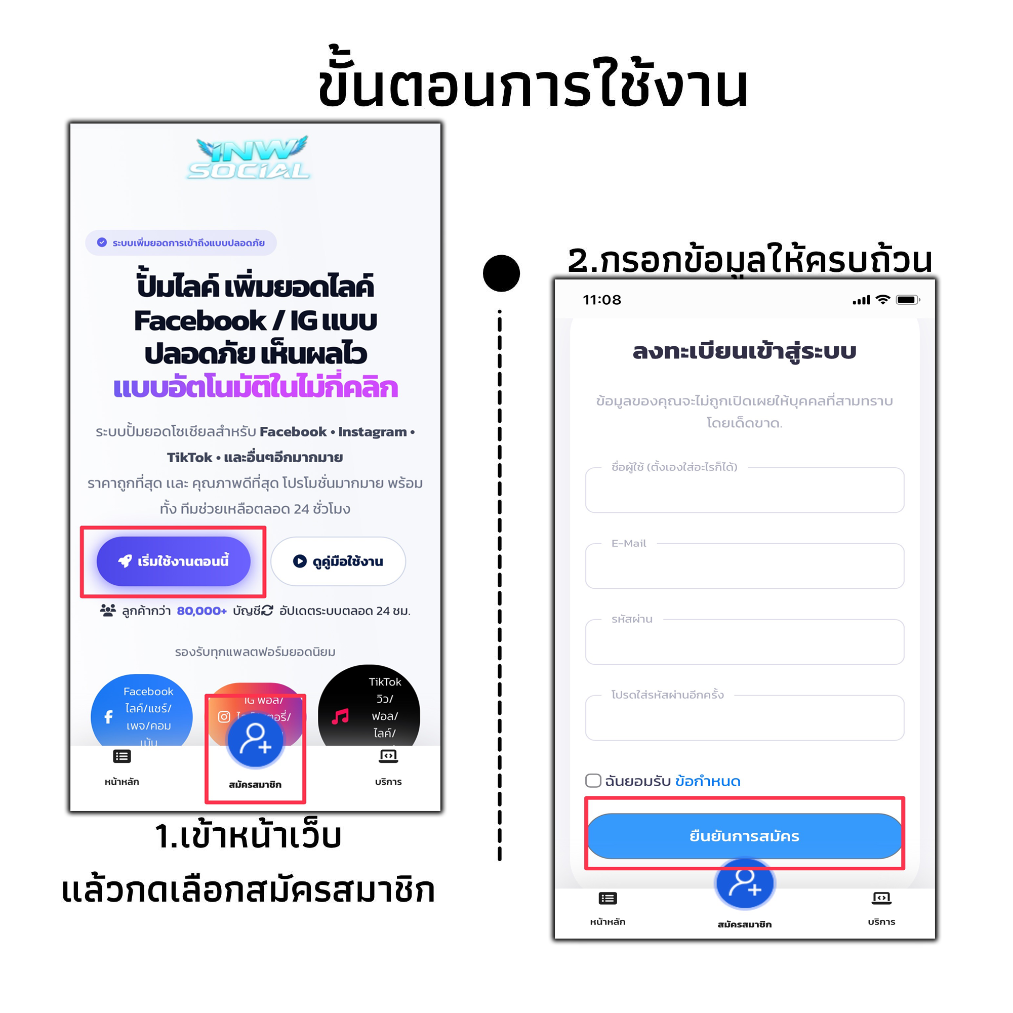 ขั้นตอนที่ 1