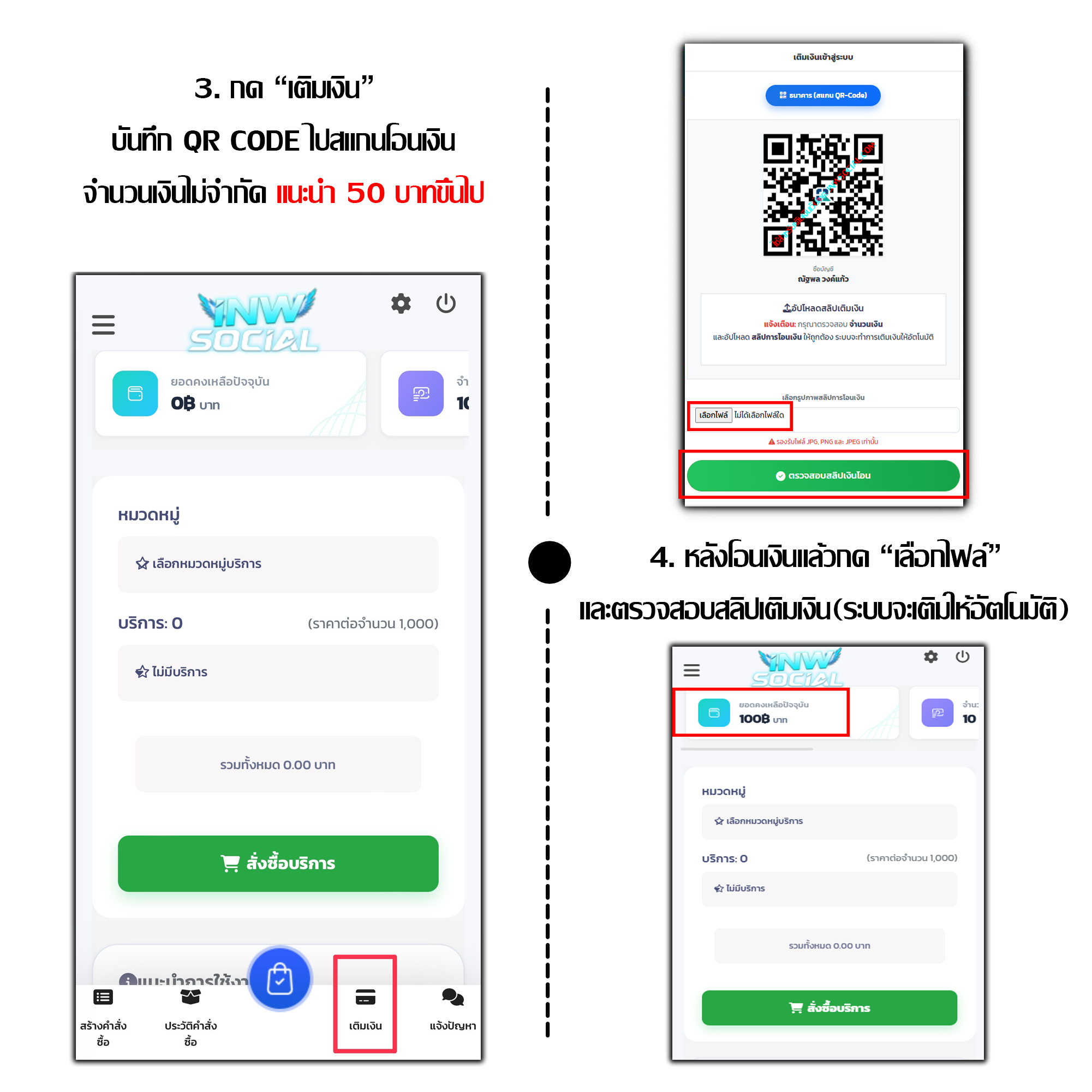 ขั้นตอนที่ 2