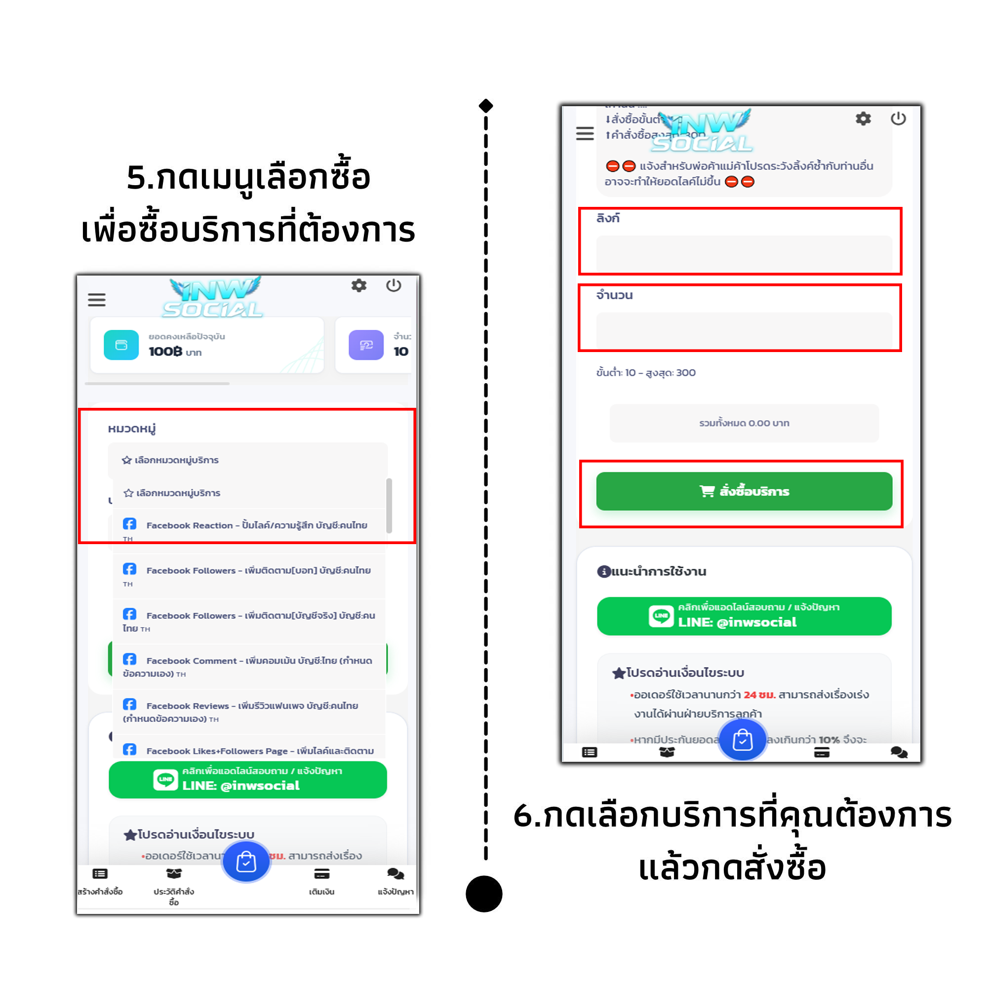 ขั้นตอนที่ 3